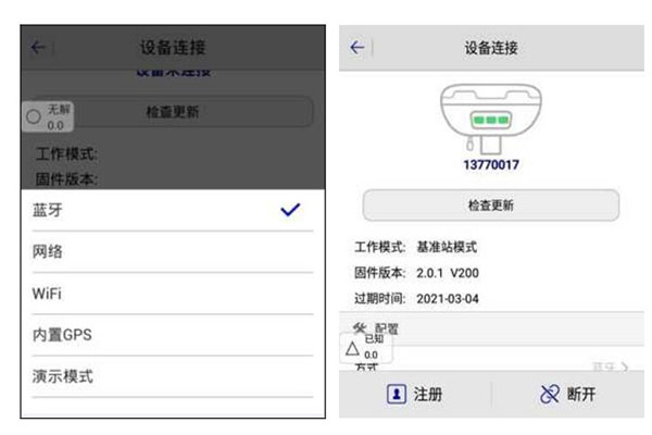 中海達(dá)動(dòng)態(tài)RTK測(cè)量步驟，基準(zhǔn)站設(shè)置、移動(dòng)站設(shè)置