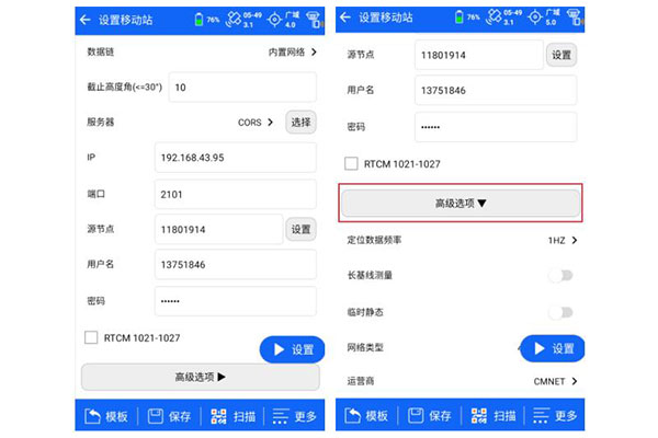 中海達(dá)動(dòng)態(tài)RTK測(cè)量步驟，基準(zhǔn)站設(shè)置、移動(dòng)站設(shè)置
