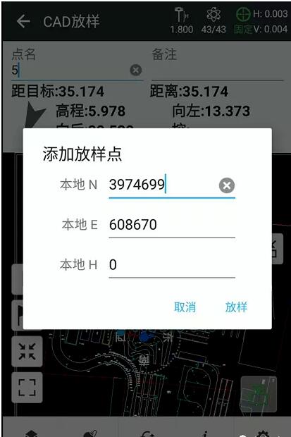 華測RTK怎么用CAD圖紙放樣？華測RTK CAD放樣圖文教程來啦