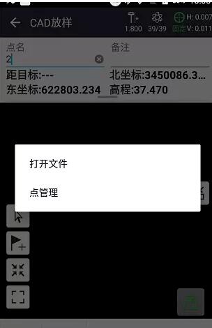 華測RTK怎么用CAD圖紙放樣？華測RTK CAD放樣圖文教程來啦