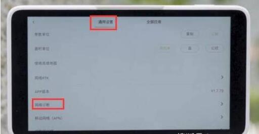 大疆精靈4RTK連接CORS賬號(hào)登錄使用網(wǎng)絡(luò)RTK教程，圖文教程看完就會(huì)