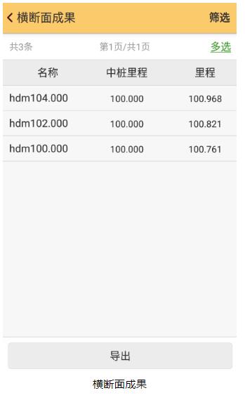 1分鐘學(xué)會(huì)CAD橫斷面采集的使用方法，高效作業(yè)就靠它啦