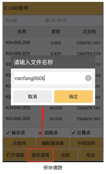 1分鐘學(xué)會(huì)CAD橫斷面采集的使用方法，高效作業(yè)就靠它啦