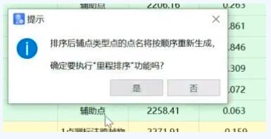 RTK電力內(nèi)業(yè)處理轉(zhuǎn)換之星流程指南，看完快速掌握