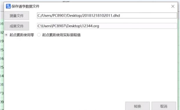 RTK電力內(nèi)業(yè)處理轉(zhuǎn)換之星流程指南，看完快速掌握