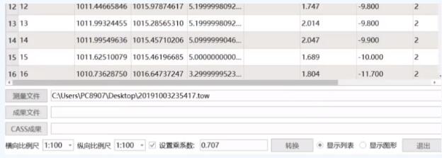 RTK電力內(nèi)業(yè)處理轉(zhuǎn)換之星流程指南，看完快速掌握