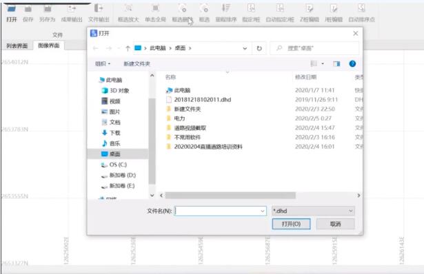 RTK電力內(nèi)業(yè)處理轉(zhuǎn)換之星流程指南，看完快速掌握