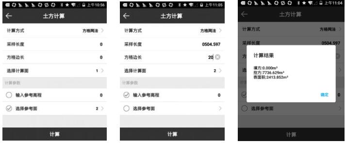 合眾思?jí)裄TK應(yīng)該如何進(jìn)行土方計(jì)算？圖文教程讓你快速學(xué)會(huì)