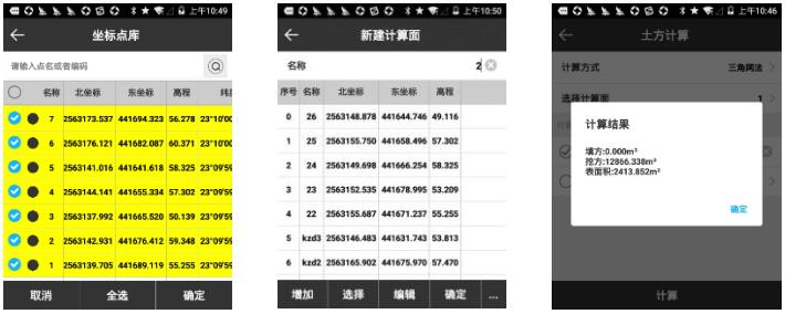 合眾思?jí)裄TK應(yīng)該如何進(jìn)行土方計(jì)算？圖文教程讓你快速學(xué)會(huì)