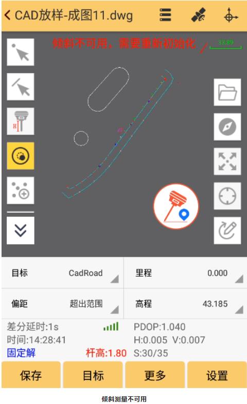 CAD放樣支持傾斜測(cè)量啦，工程之星CAD傾斜測(cè)量詳解