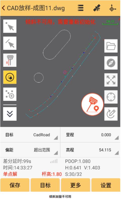 CAD放樣支持傾斜測(cè)量啦，工程之星CAD傾斜測(cè)量詳解