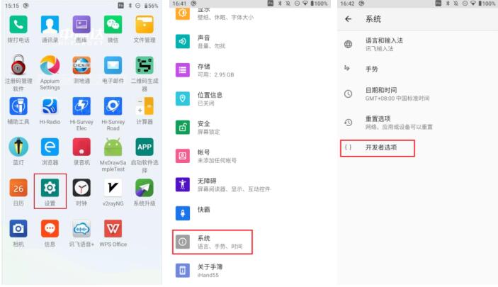 中海達ihand55手簿使用說明，看完快速掌握