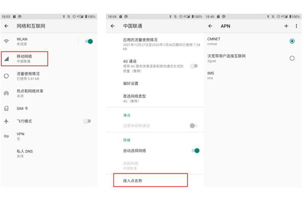 RTK配套手簿無法上網(wǎng)怎么辦？可能是這里的參數(shù)設(shè)置不正確