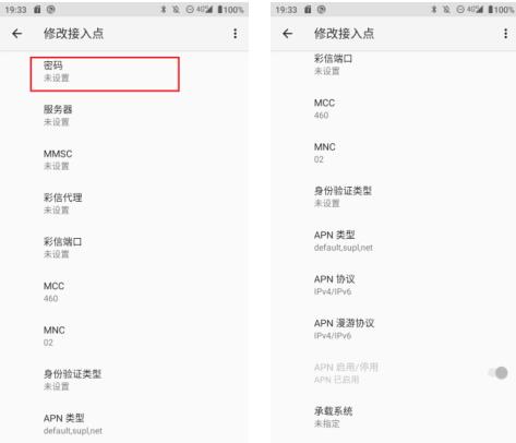 RTK配套手簿無法上網(wǎng)怎么辦？可能是這里的參數(shù)設(shè)置不正確