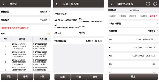 什么是參數(shù)計(jì)算？什么是點(diǎn)校正？一篇文了解