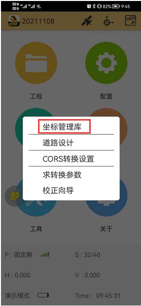 Excel表格坐標(biāo)文件導(dǎo)入RTK坐標(biāo)管理庫(kù)步驟教程，看完就會(huì)
