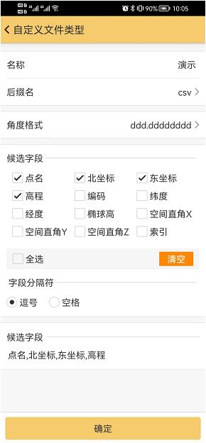 Excel表格坐標(biāo)文件導(dǎo)入RTK坐標(biāo)管理庫(kù)步驟教程，看完就會(huì)