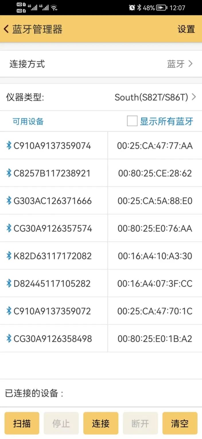 藍(lán)牙連接失?。縍TK藍(lán)牙常見(jiàn)問(wèn)題處理辦法奉上
