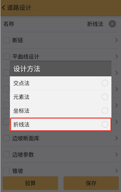 RTK道路設(shè)計折線法操作指南，新功能值得收藏