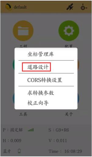 RTK道路設(shè)計折線法操作指南，新功能值得收藏