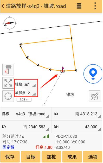 RTK道路錐坡設(shè)計(jì)及放樣操作指南，看完就會