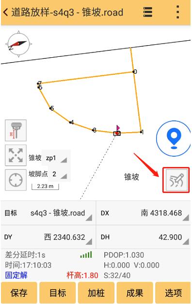 RTK道路錐坡設(shè)計(jì)及放樣操作指南，看完就會