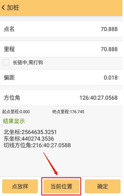 工程之星道路放樣輔助工具又增新功能，助力道路放樣施工快速完成