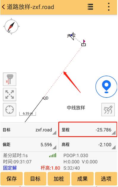 工程之星道路放樣輔助工具又增新功能，助力道路放樣施工快速完成
