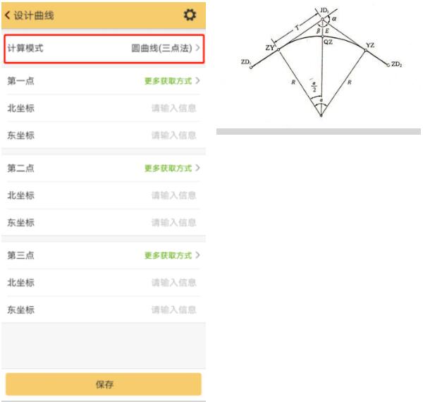 RTK 曲線放樣之曲線設計操作指南，看完快速掌握