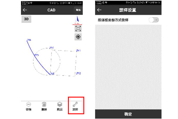 合眾思壯RTK線放樣步驟教程，圖文教程看完就會