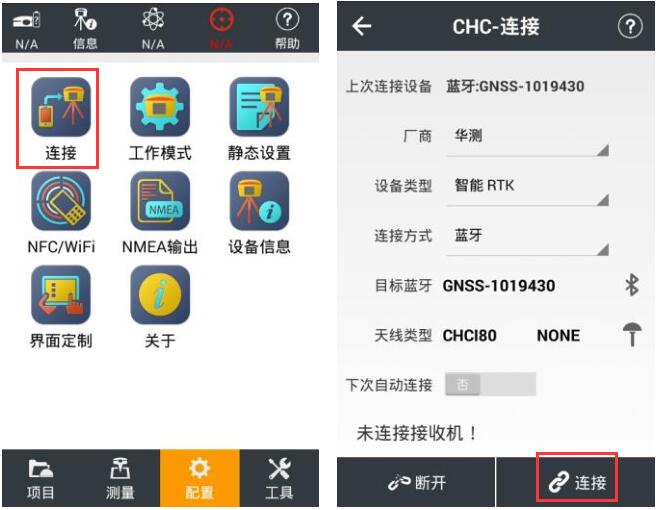 華測x11連接CORS怎么連接？圖文步驟教程來啦