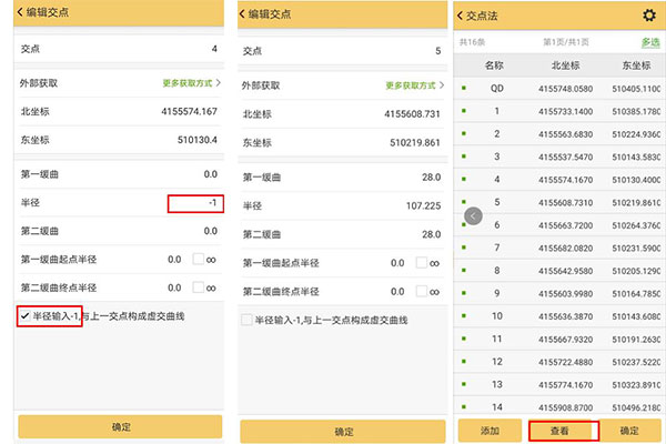 道路虛交用RTK如何道路設(shè)計放樣？圖文教程看完快速掌握