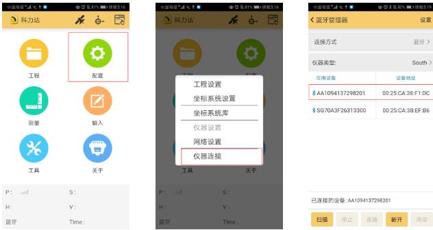 科力達K3 RTK網(wǎng)絡(luò)CORS作業(yè)方式入門教程，看完就懂