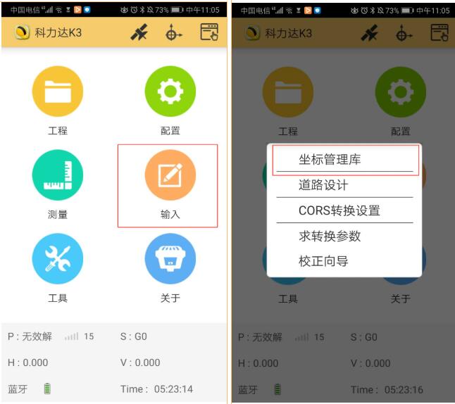 科力達K3 RTK網(wǎng)絡(luò)CORS作業(yè)方式入門教程，看完就懂