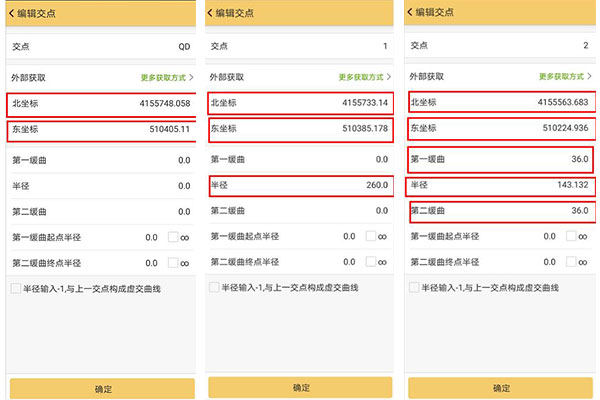 道路虛交用RTK如何道路設(shè)計放樣？圖文教程看完快速掌握