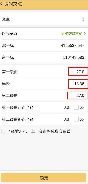 道路虛交用RTK如何道路設(shè)計放樣？圖文教程看完快速掌握