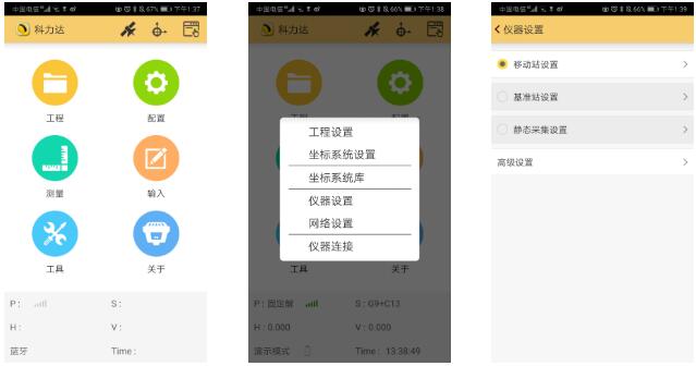 科力達K3 RTK網(wǎng)絡(luò)CORS作業(yè)方式入門教程，看完就懂