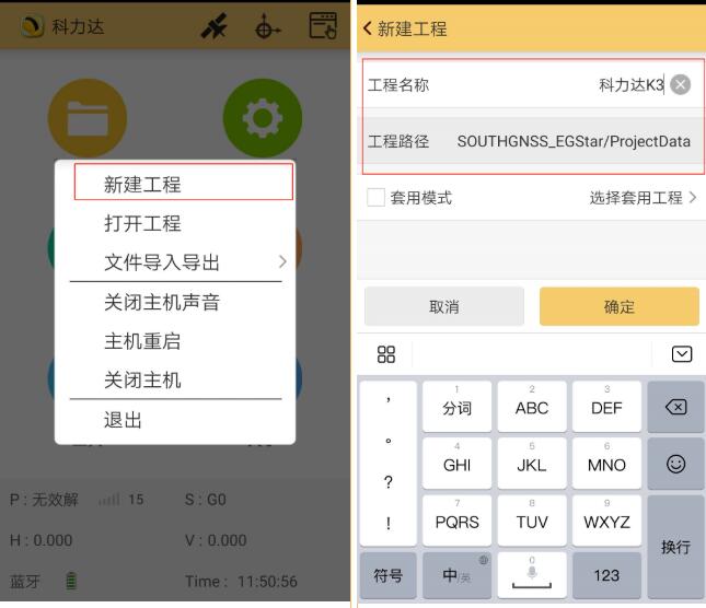 科力達K3 RTK網(wǎng)絡(luò)CORS作業(yè)方式入門教程，看完就懂