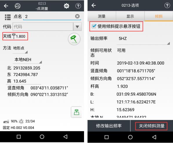 什么是慣導RTK?慣導RTK和普通RTK有什么區(qū)別？慣導功能如何使用？看完就懂