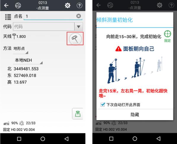 什么是慣導RTK?慣導RTK和普通RTK有什么區(qū)別？慣導功能如何使用？看完就懂
