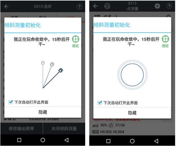 什么是慣導RTK?慣導RTK和普通RTK有什么區(qū)別？慣導功能如何使用？看完就懂