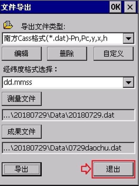 南方x3手簿測(cè)量數(shù)據(jù)如何導(dǎo)出到電腦?圖文教程來啦