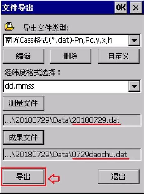 南方x3手簿測(cè)量數(shù)據(jù)如何導(dǎo)出到電腦?圖文教程來啦