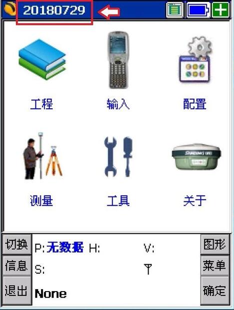 南方x3手簿測(cè)量數(shù)據(jù)如何導(dǎo)出到電腦?圖文教程來啦