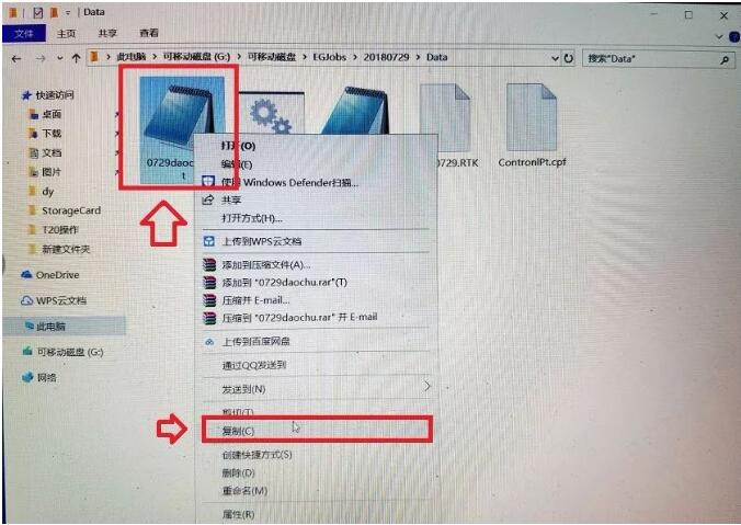南方x3手簿測(cè)量數(shù)據(jù)如何導(dǎo)出到電腦?圖文教程來啦