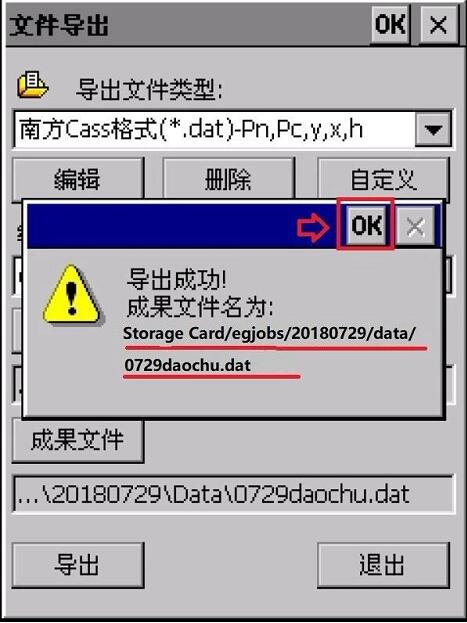 南方x3手簿測(cè)量數(shù)據(jù)如何導(dǎo)出到電腦?圖文教程來啦