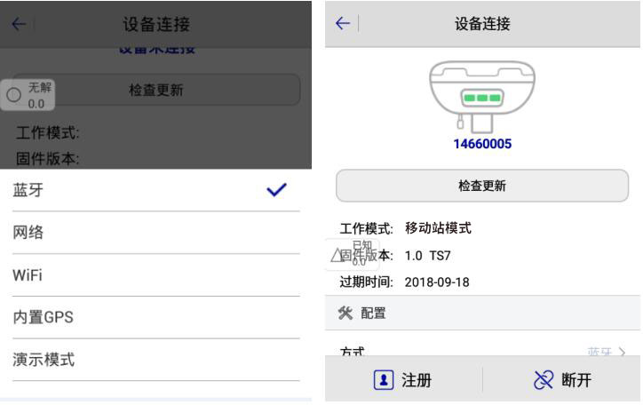北斗海達TS7移動站設置，圖文教程指南來啦