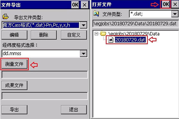 南方x3手簿測(cè)量數(shù)據(jù)如何導(dǎo)出到電腦?圖文教程來啦