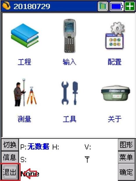 南方x3手簿測(cè)量數(shù)據(jù)如何導(dǎo)出到電腦?圖文教程來啦