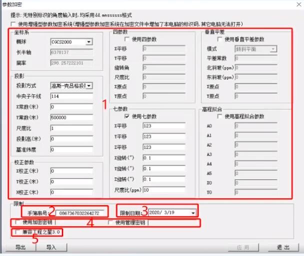 工程之星參數(shù)文件加密操作與使用指南，值得收藏